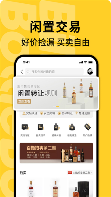 百瓶截图4