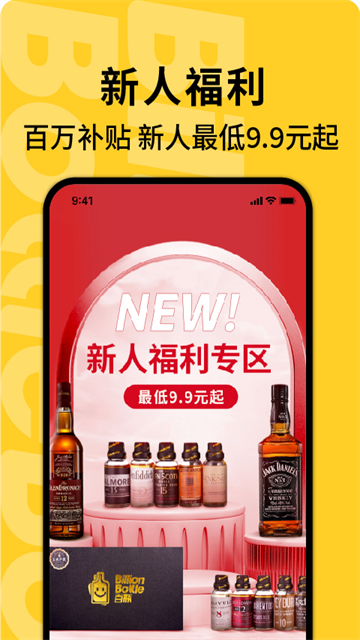百瓶截图5