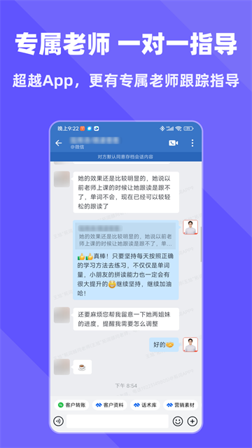 拓词截图2