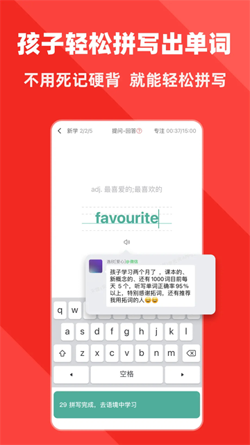 拓词截图5