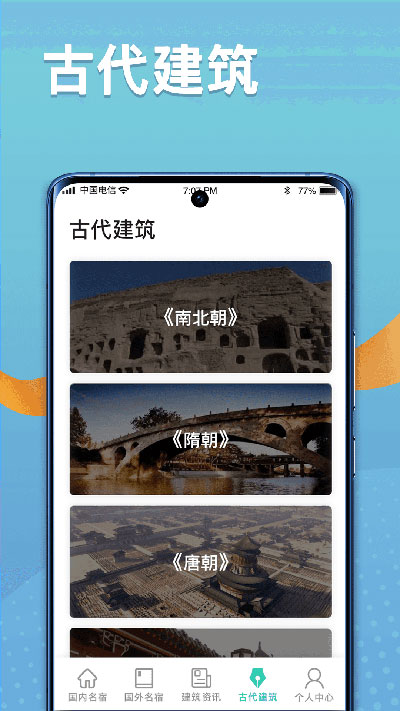 福禄寿大客栈截图4