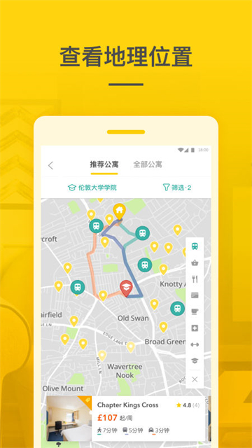 学旅家截图1