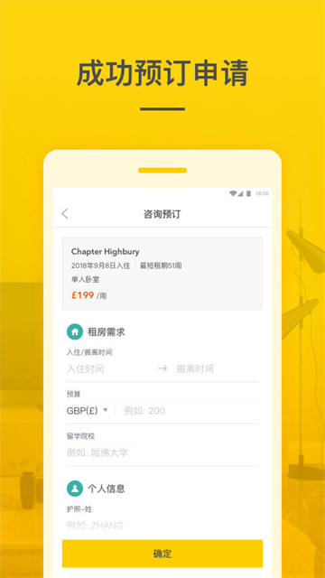 学旅家截图2