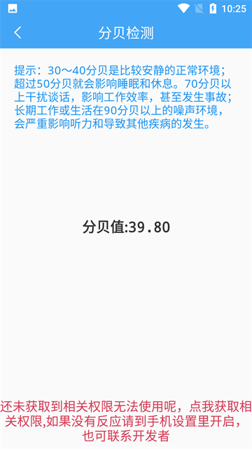 小鹏定位助手截图4