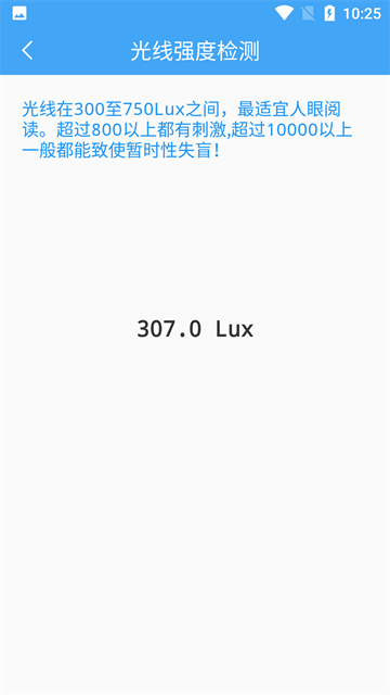 小鹏定位助手截图5
