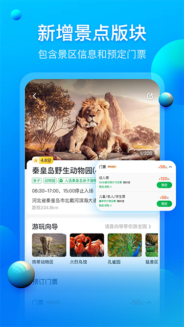 阿哈路书截图1