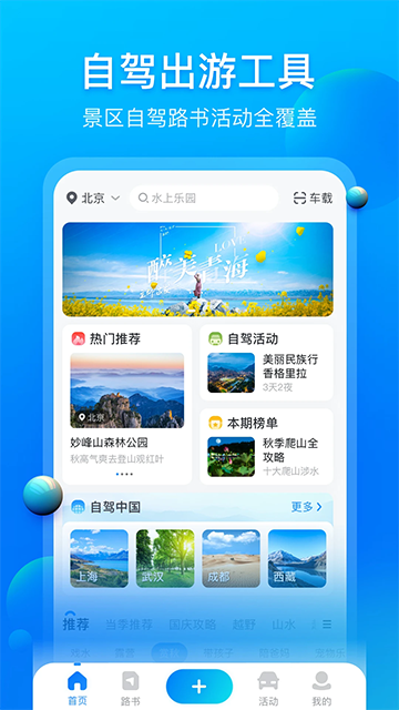 阿哈路书截图2