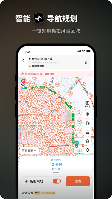 摩途截图1