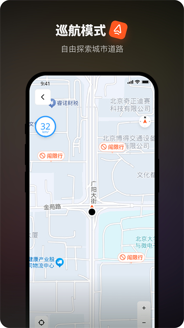 摩途截图2