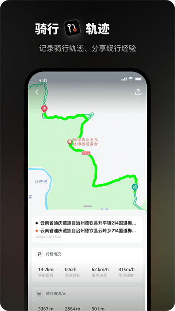 摩途截图3