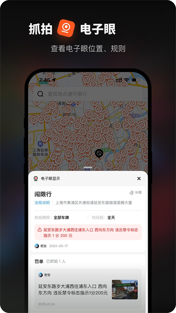 摩途截图4