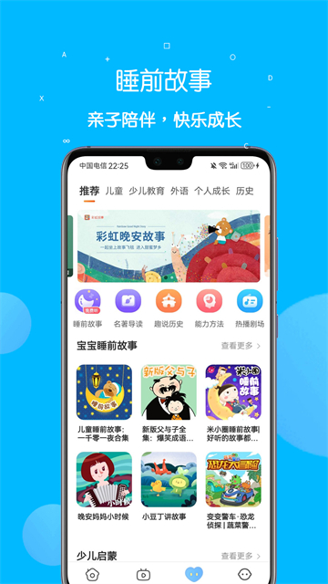 课本点读通截图1