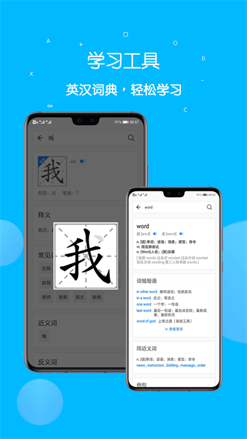 课本点读通截图2