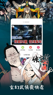 紫色鳗鱼截图2