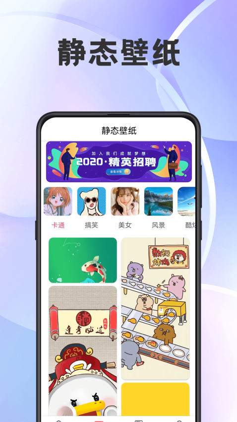 小精灵壁纸截图1
