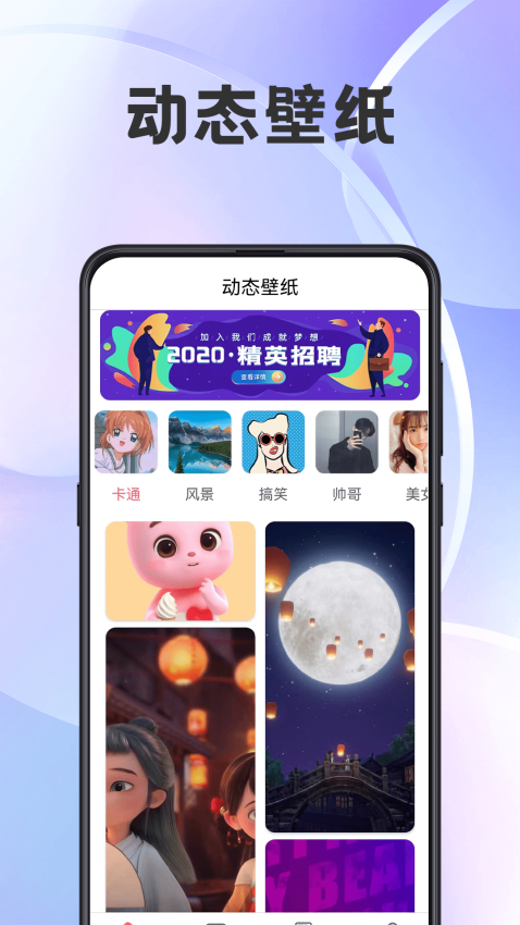 小精灵壁纸截图3