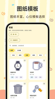 像素匠截图2