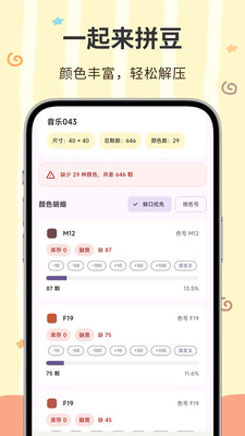 像素匠截图3