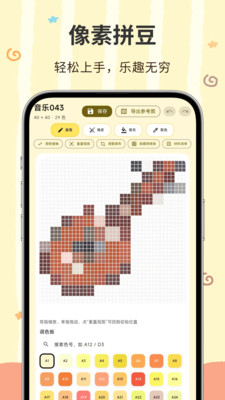 像素匠截图4