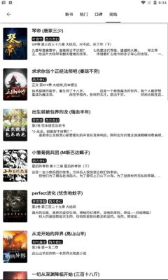 黑柚小说截图2