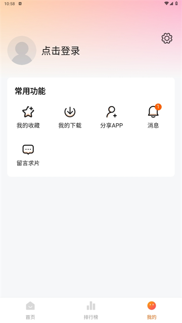 小柚子截图1