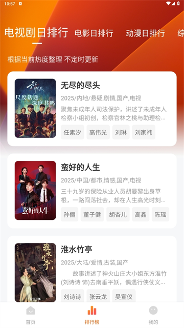 小柚子截图2