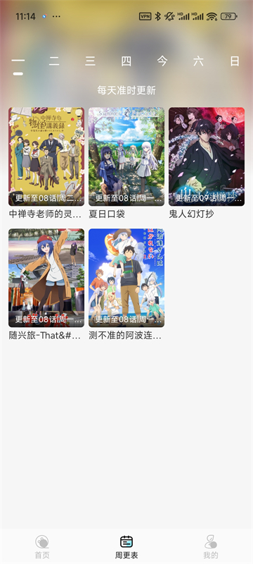 风铃截图1