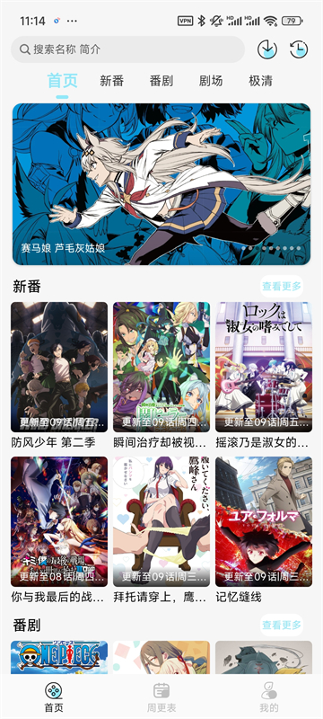 风铃截图3