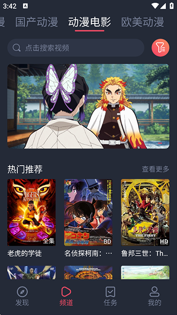 趣动漫截图2