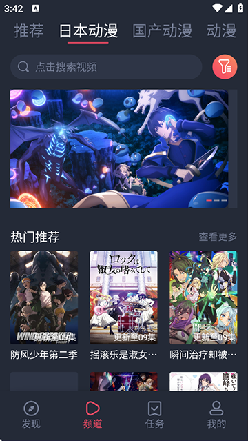 趣动漫截图4