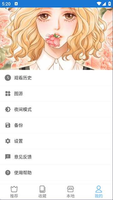 芝士漫画截图4