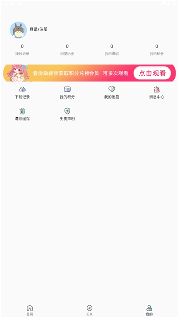 双子星动漫截图1