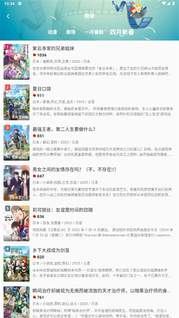 双子星动漫截图2