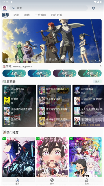 双子星动漫截图3