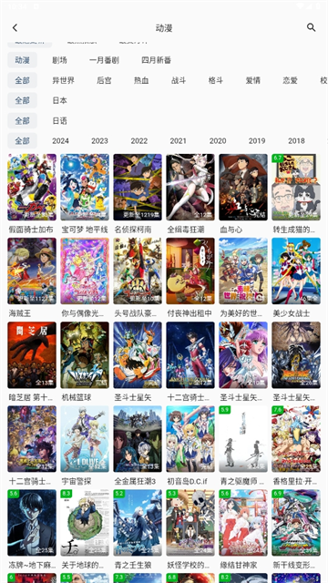双子星动漫截图4