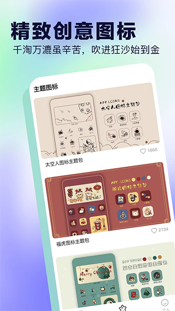 桌面小组件截图2