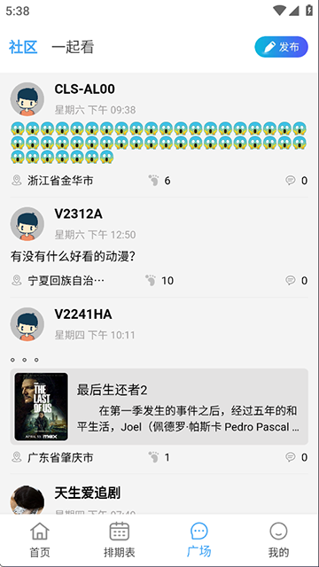 电影驿站截图1
