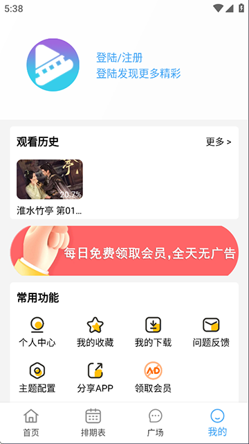 电影驿站截图4