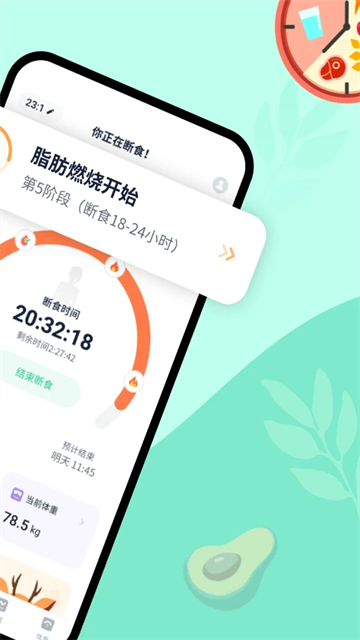 辟谷轻断食截图5