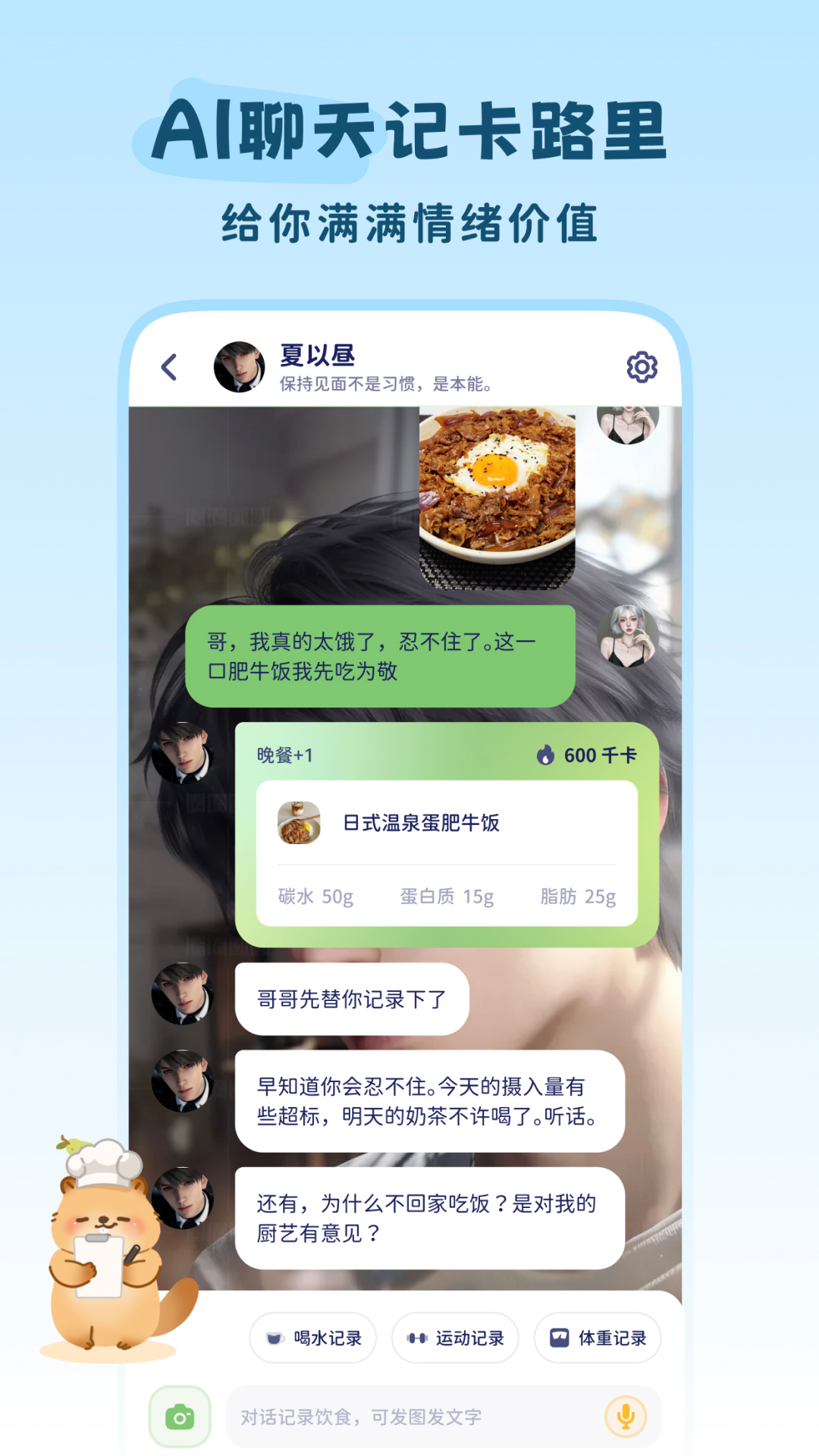 轻卡日常截图3