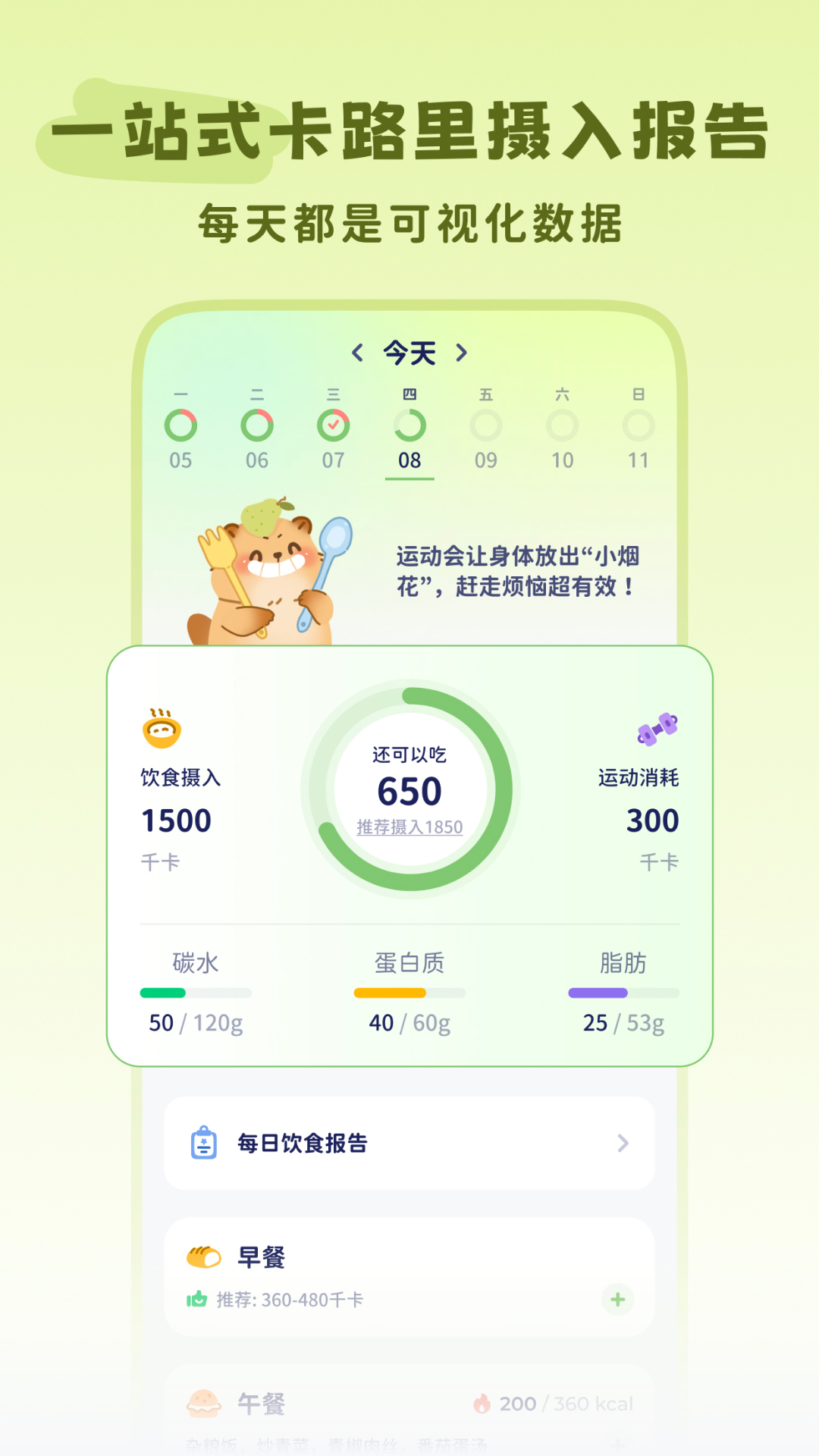 轻卡日常截图4