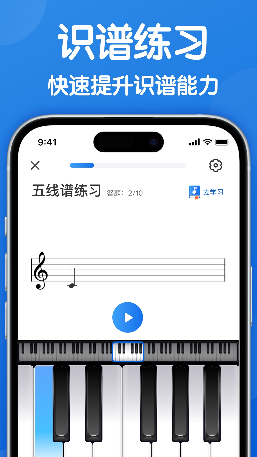 乐理手册截图2