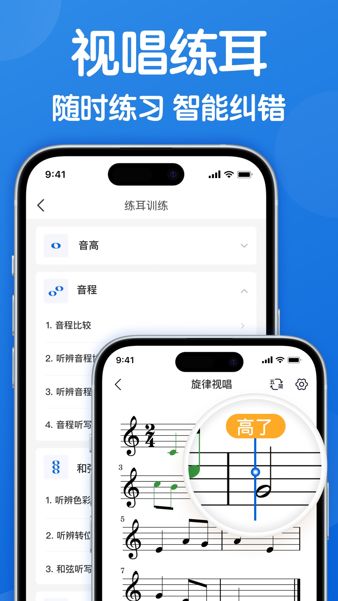乐理手册截图4