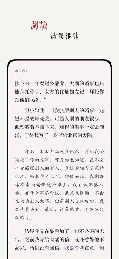 阅微截图1
