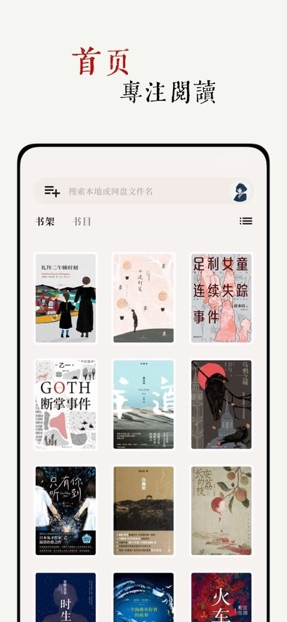 阅微截图3