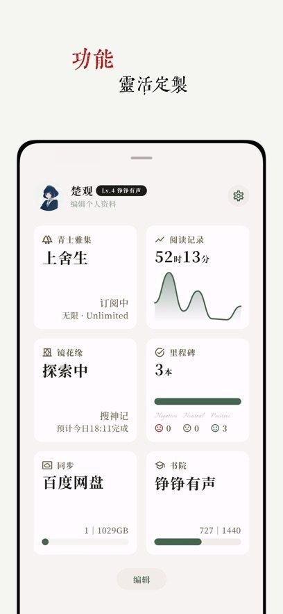 阅微截图4