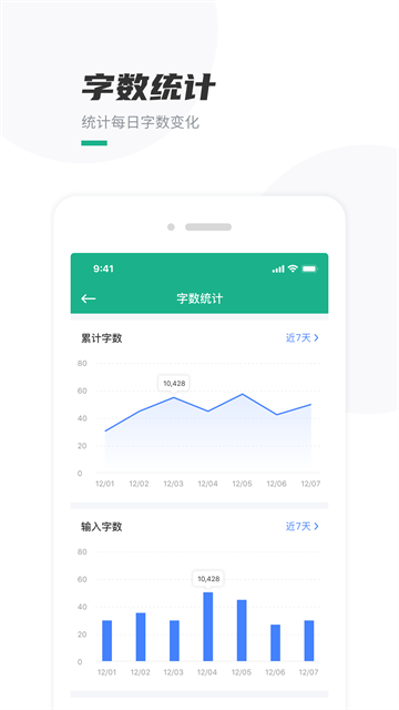口袋写作截图2