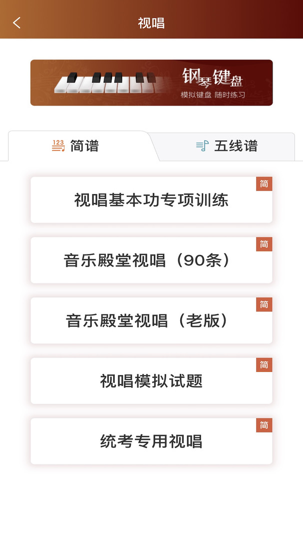 音乐殿堂截图1