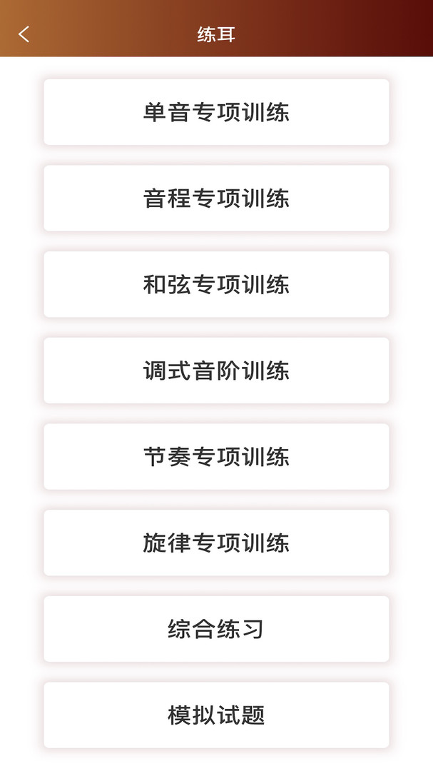 音乐殿堂截图3