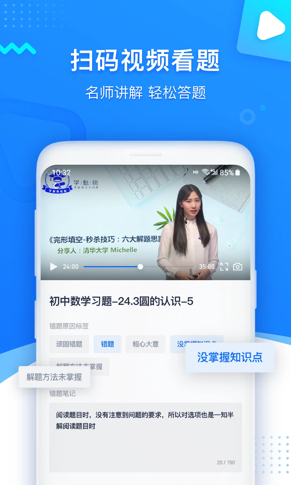 学魁图书截图2